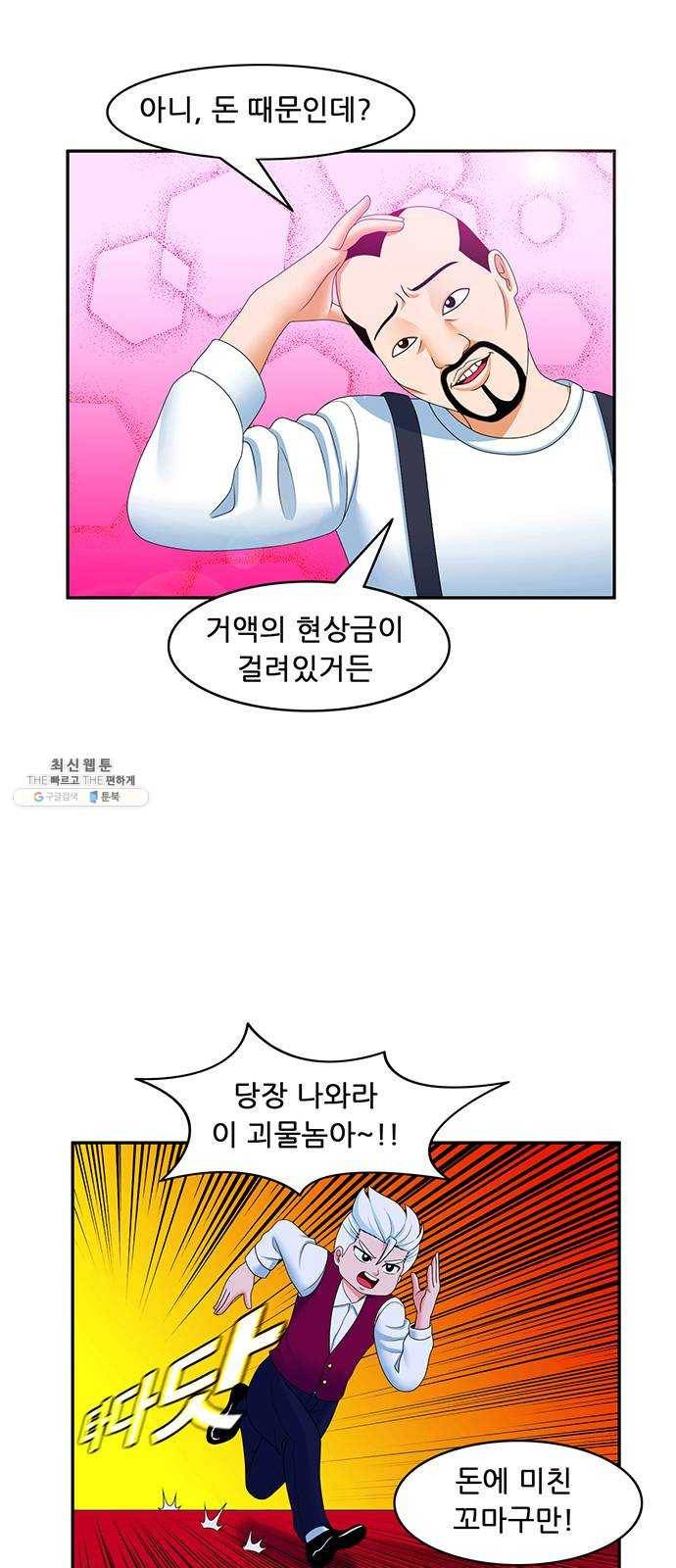 피로만땅 21. 그날의 기억 8