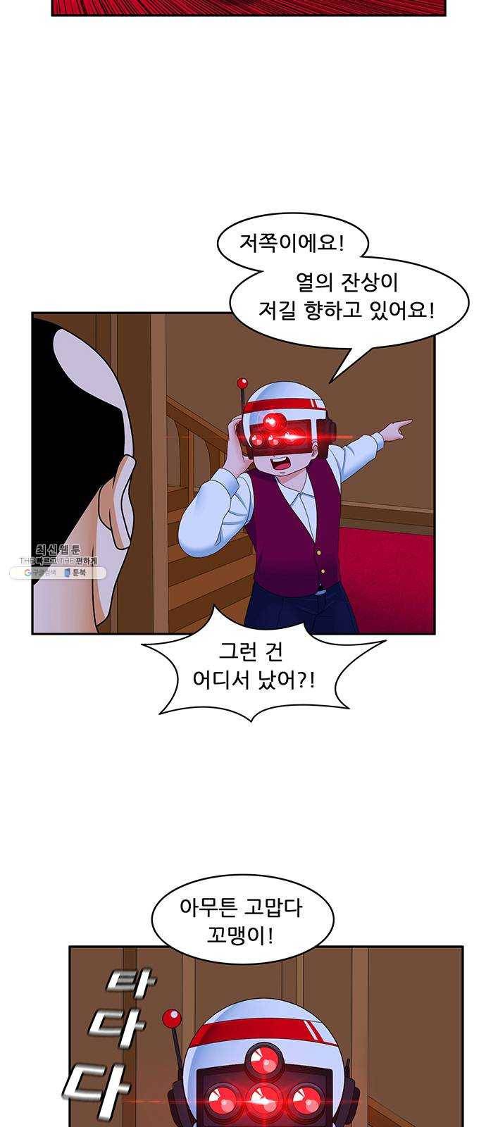 피로만땅 21. 그날의 기억 9