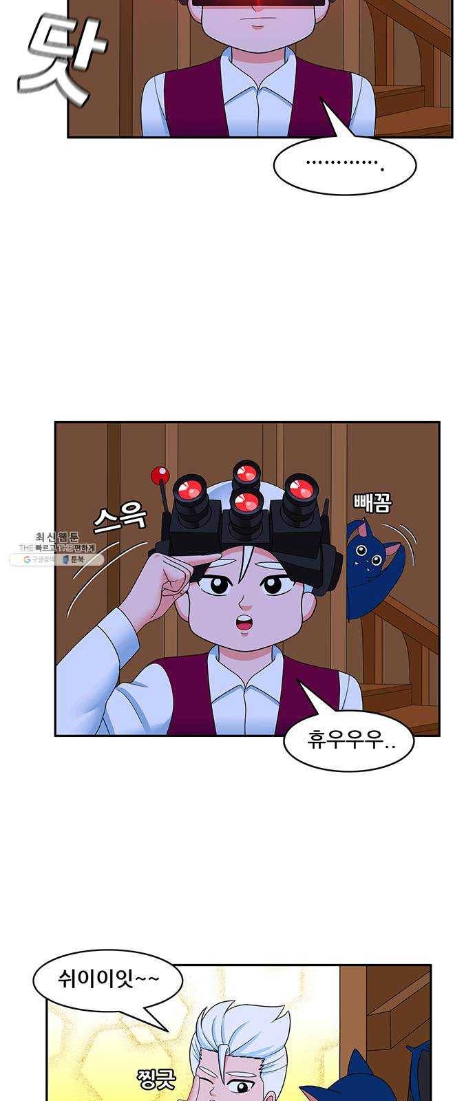 피로만땅 21. 그날의 기억 10