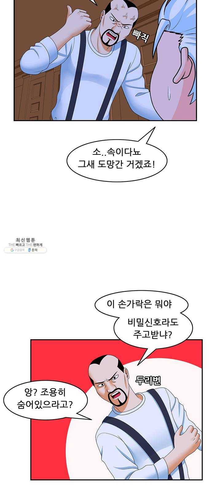 피로만땅 21. 그날의 기억 12