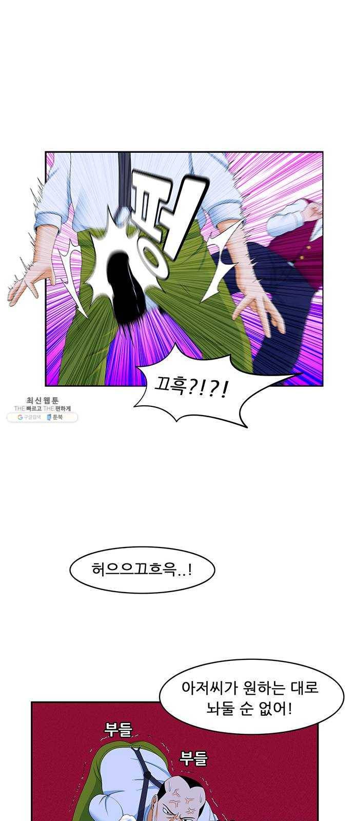 피로만땅 21. 그날의 기억 14