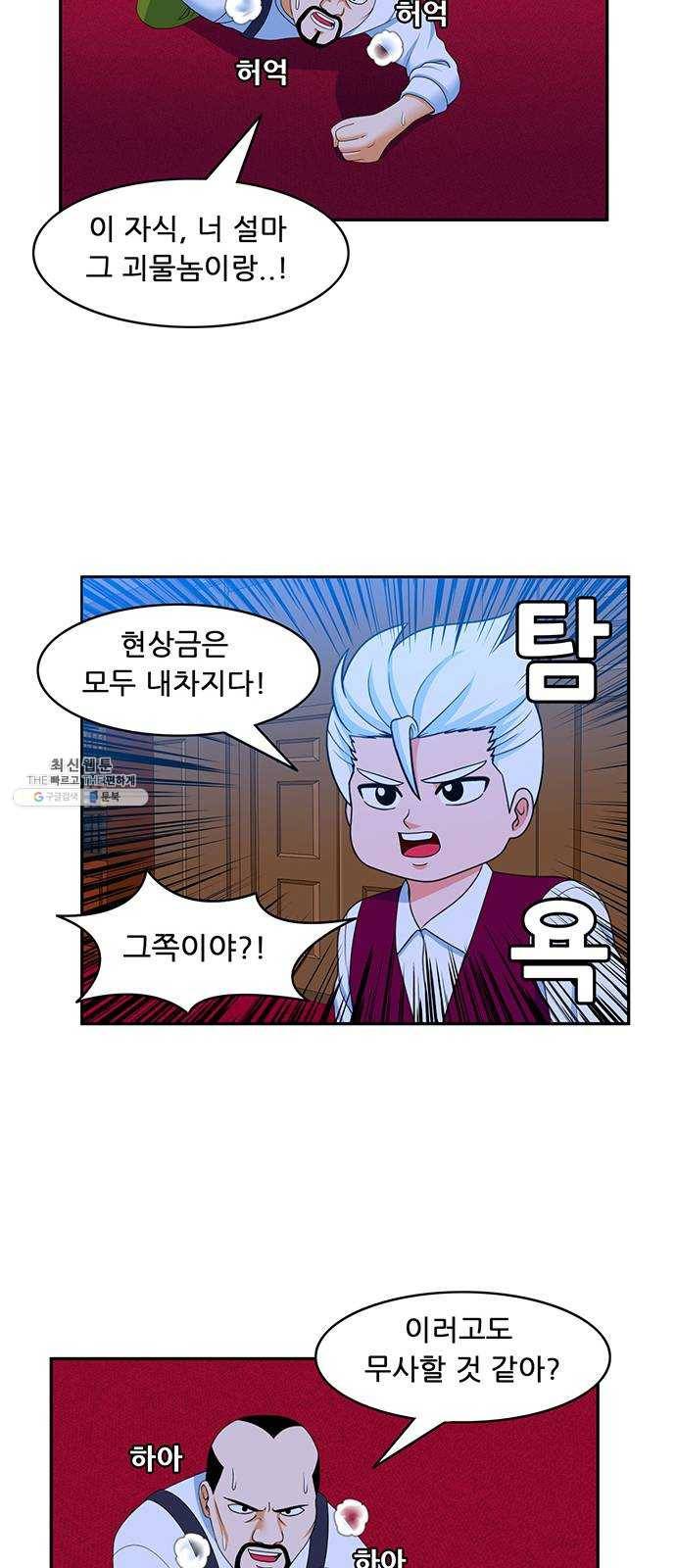 피로만땅 21. 그날의 기억 15