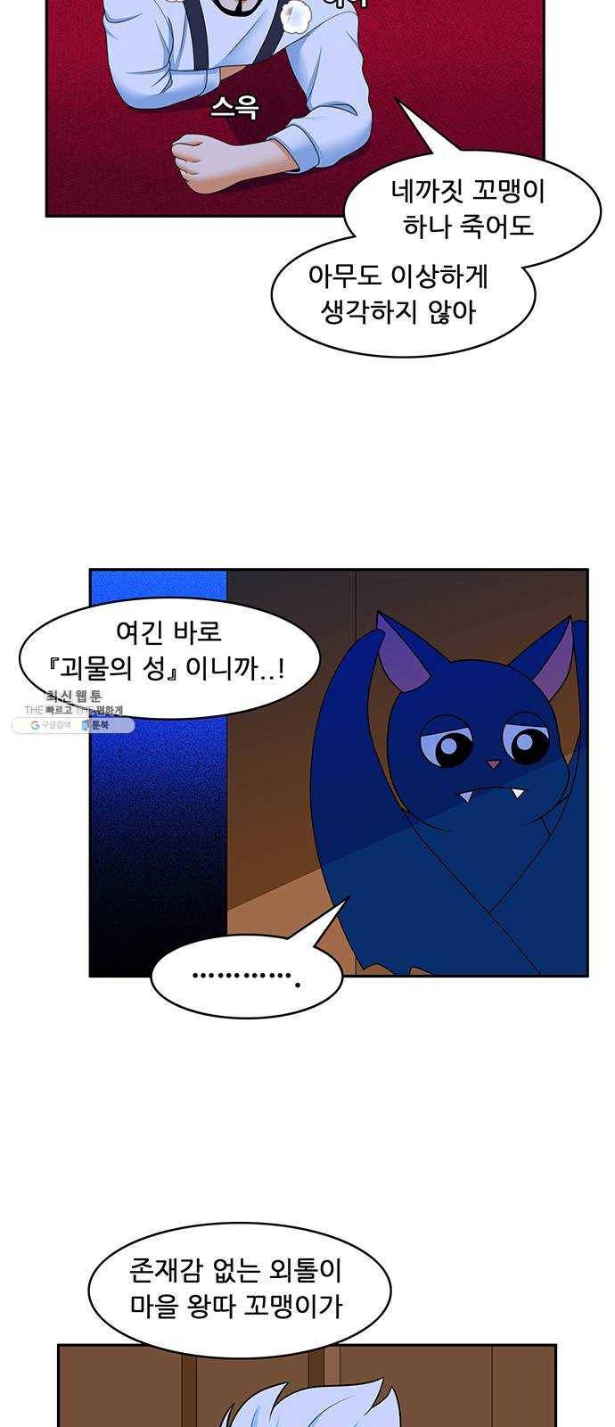피로만땅 21. 그날의 기억 16