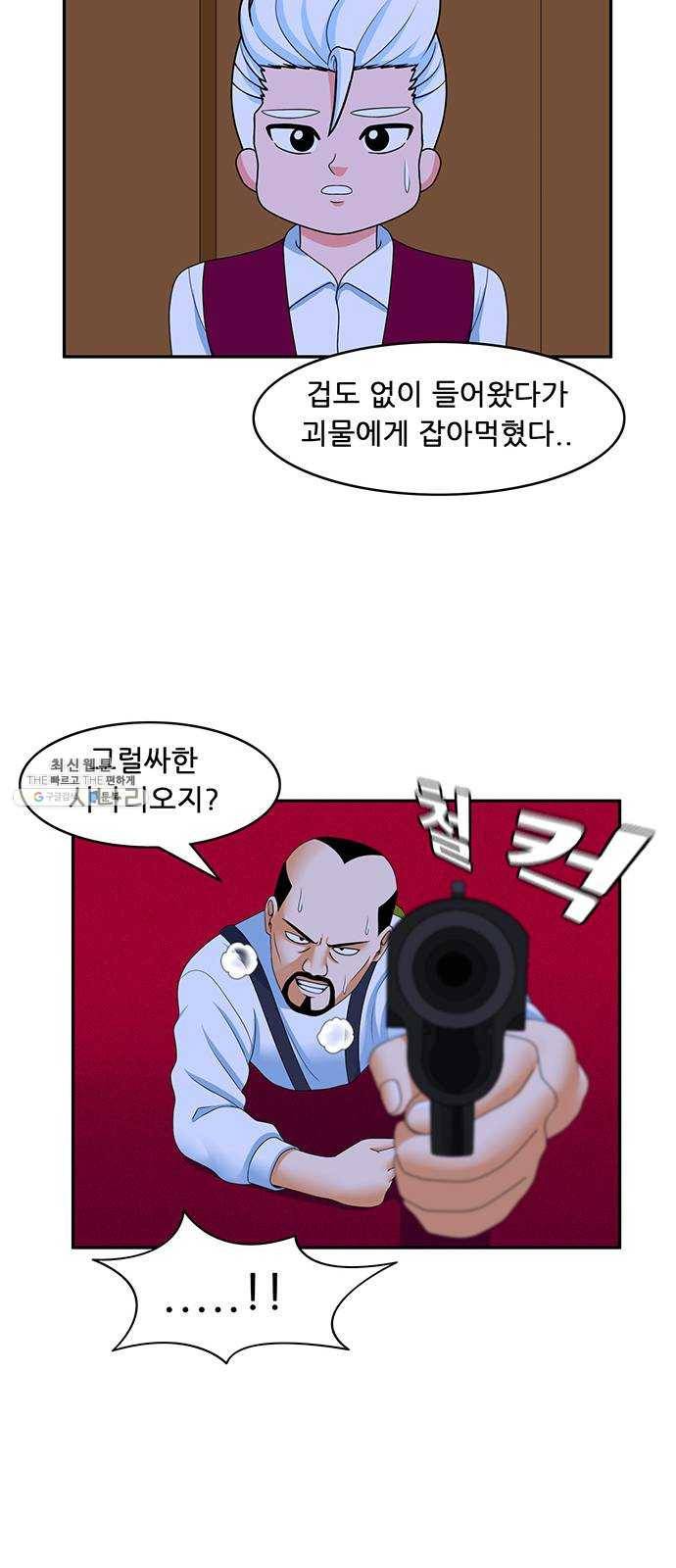 피로만땅 21. 그날의 기억 17