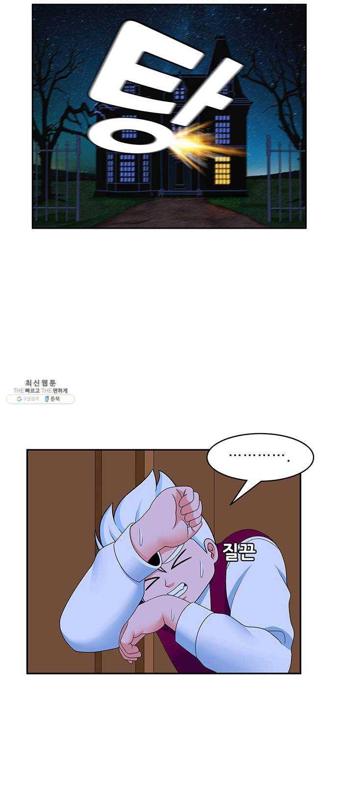 피로만땅 21. 그날의 기억 18