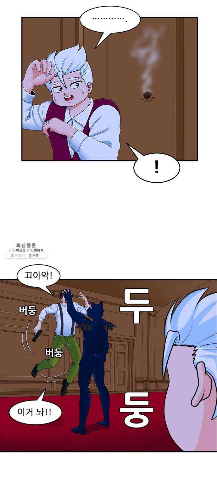 피로만땅 21. 그날의 기억 19