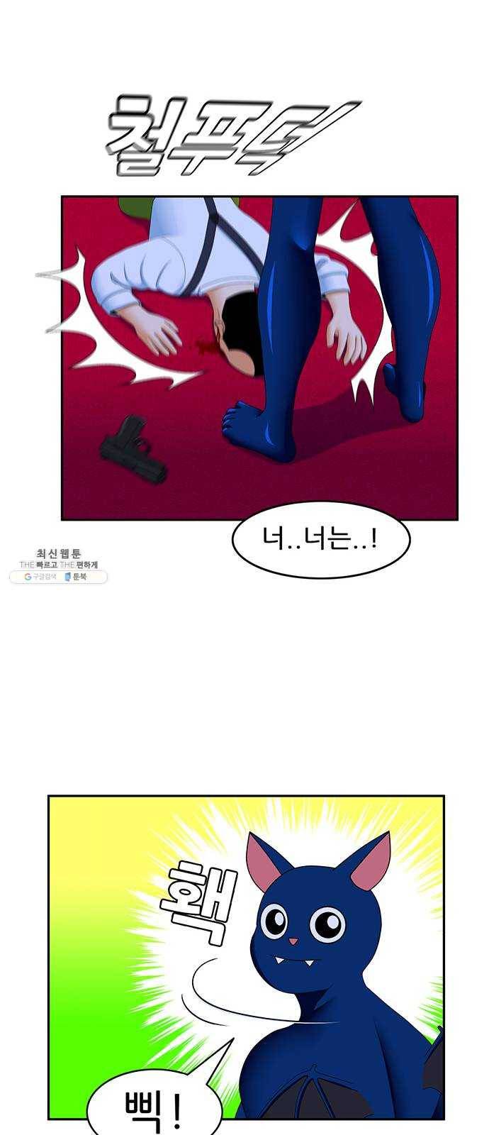 피로만땅 21. 그날의 기억 21
