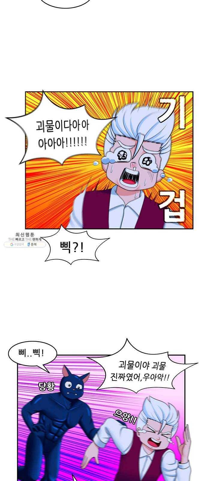 피로만땅 21. 그날의 기억 22