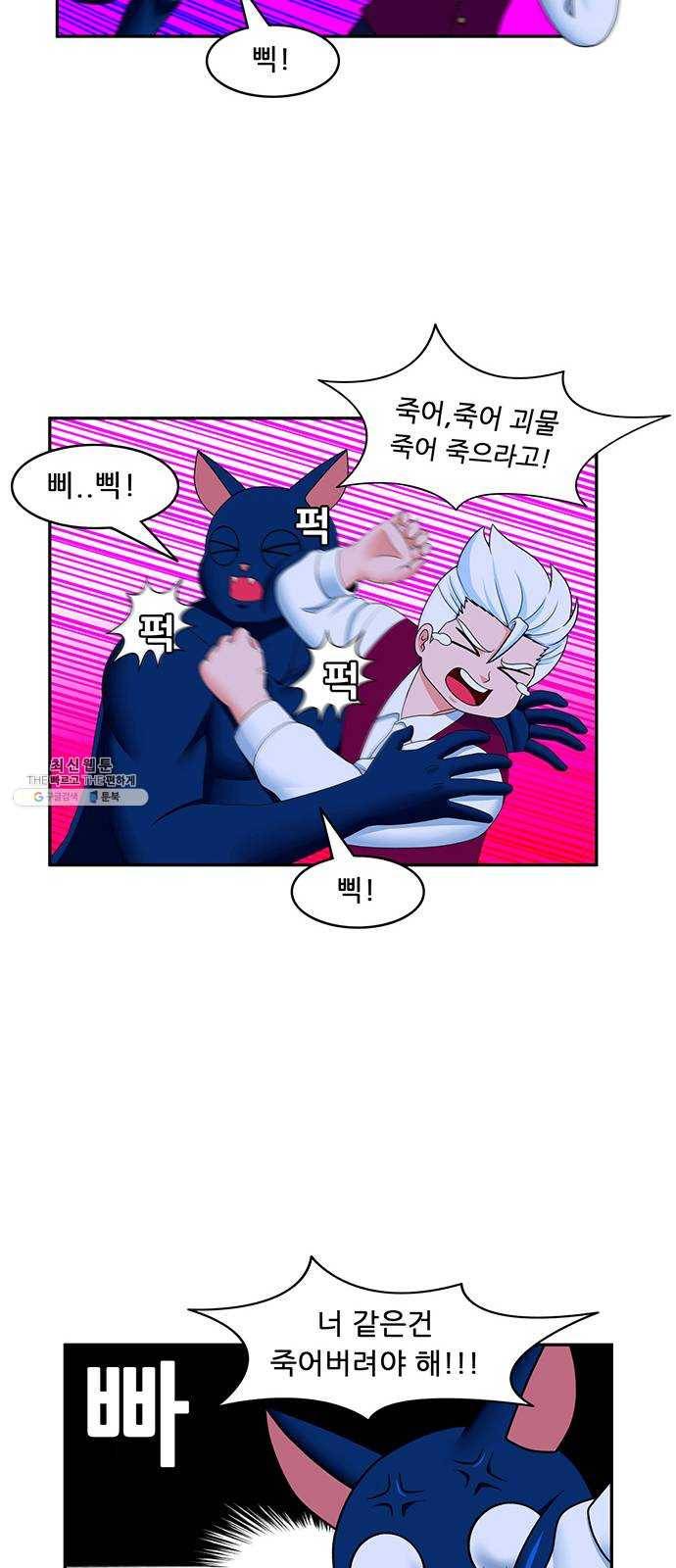 피로만땅 21. 그날의 기억 23