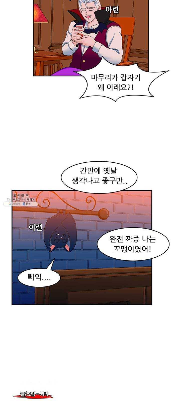 피로만땅 21. 그날의 기억 25