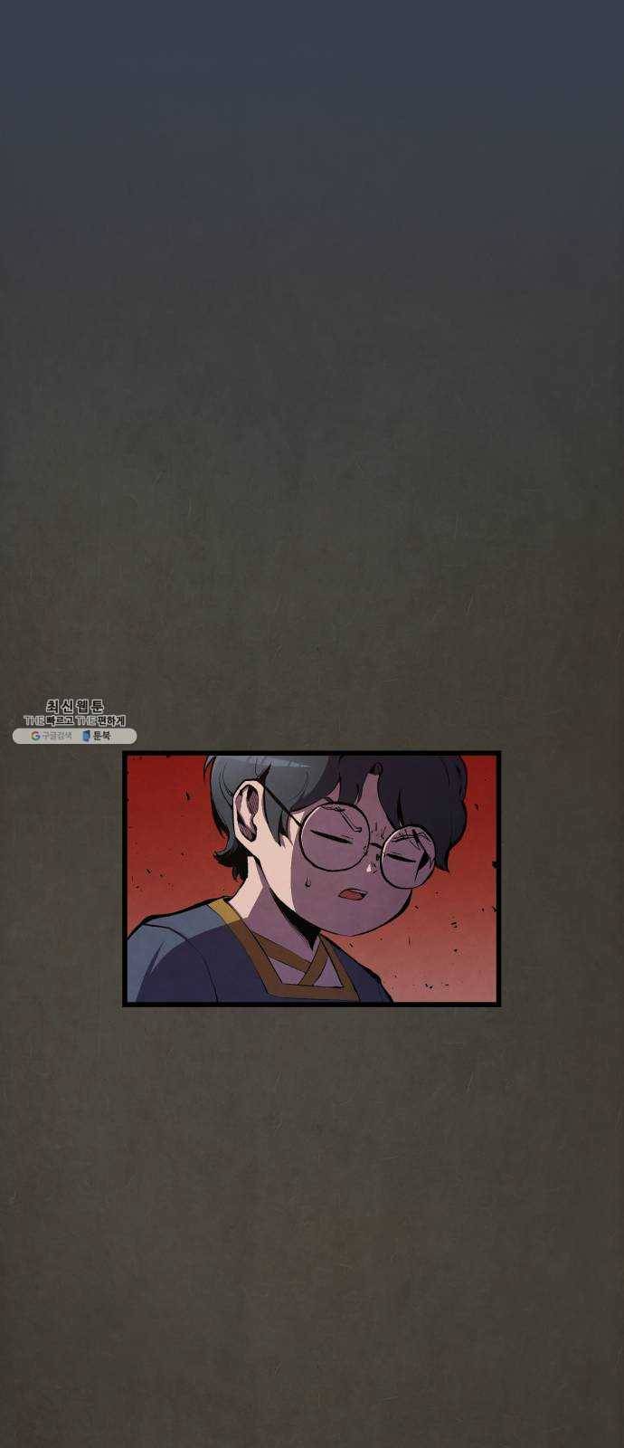 도를 아십니까 47화 ： 전우치전 8