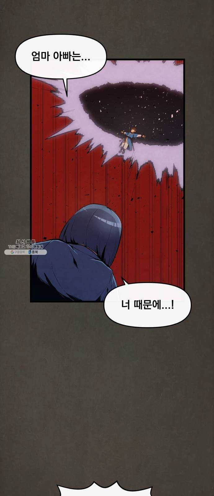 도를 아십니까 47화 ： 전우치전 9