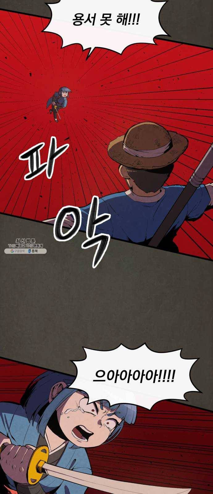 도를 아십니까 47화 ： 전우치전 10
