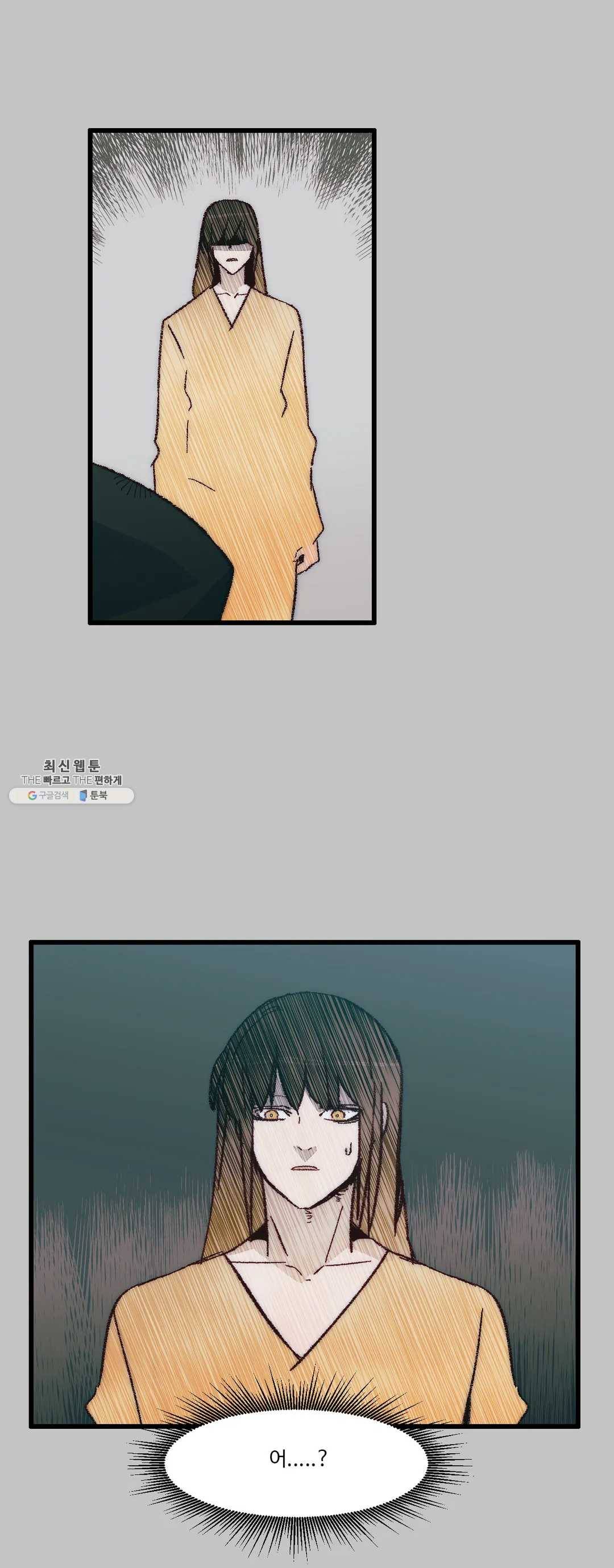 레그널 트리거 99화 2부 12화 4