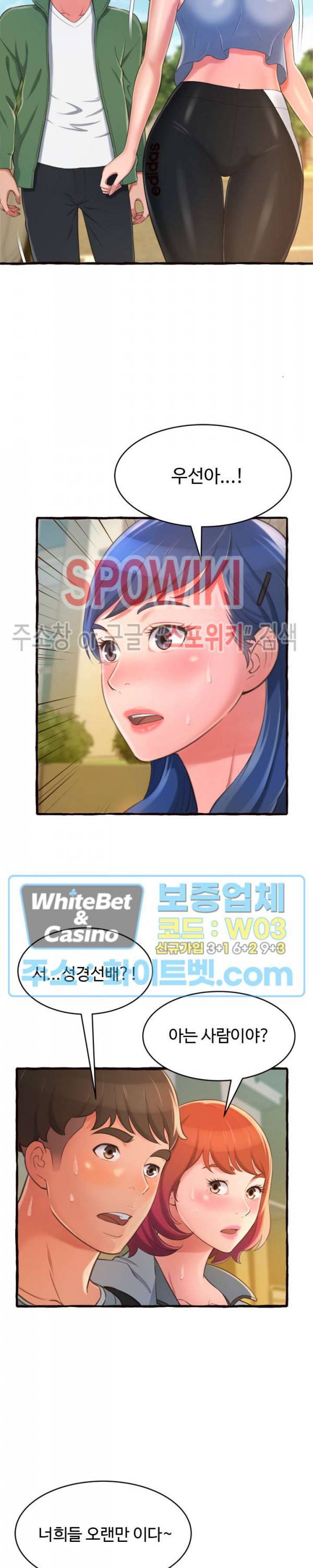 가질 수 없는 너 12화 2