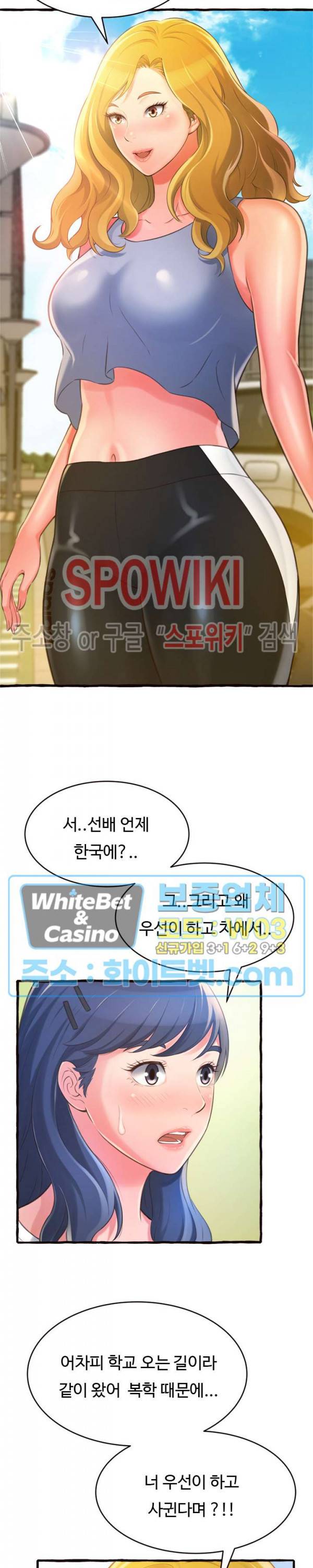 가질 수 없는 너 12화 3