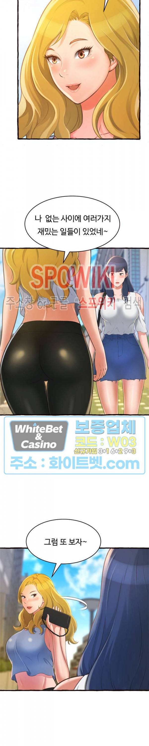 가질 수 없는 너 12화 4