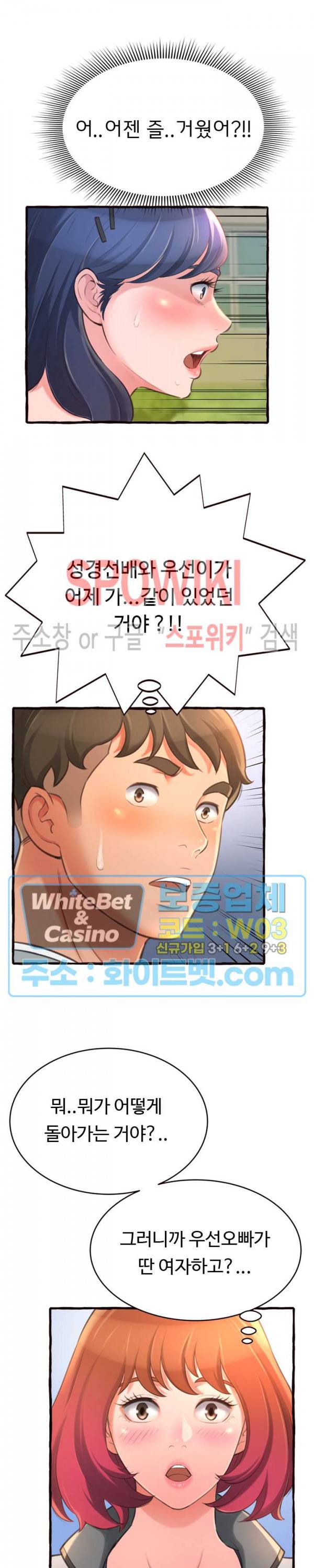 가질 수 없는 너 12화 6