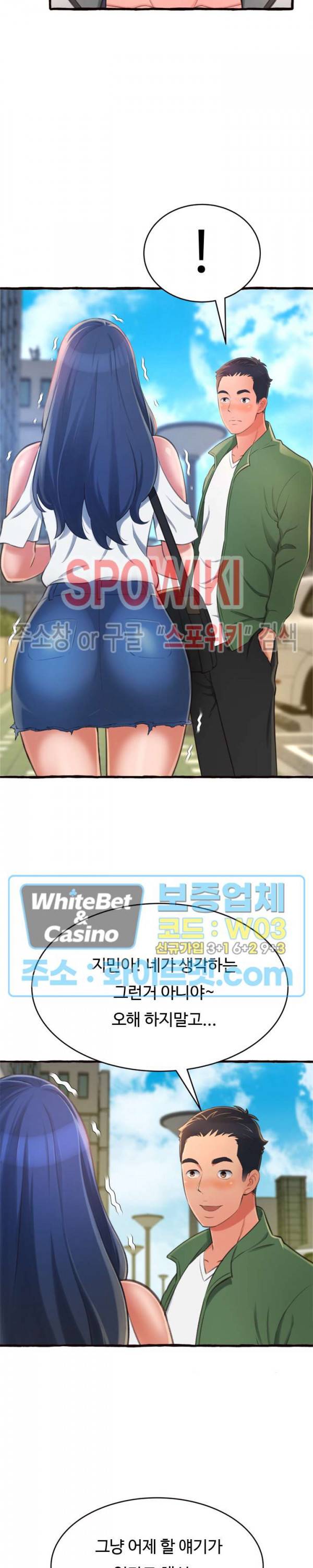가질 수 없는 너 12화 7