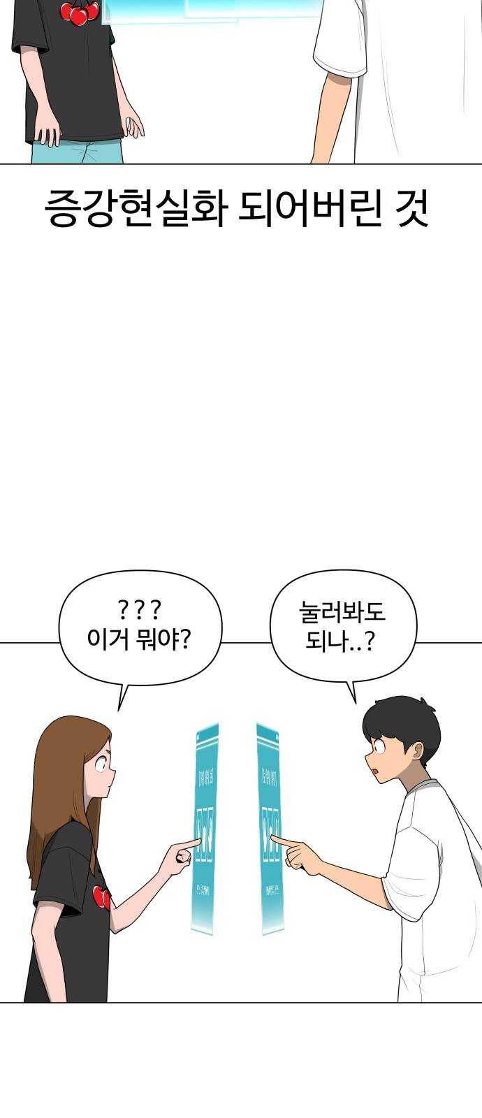 급식러너 1화_게임셔틀 3