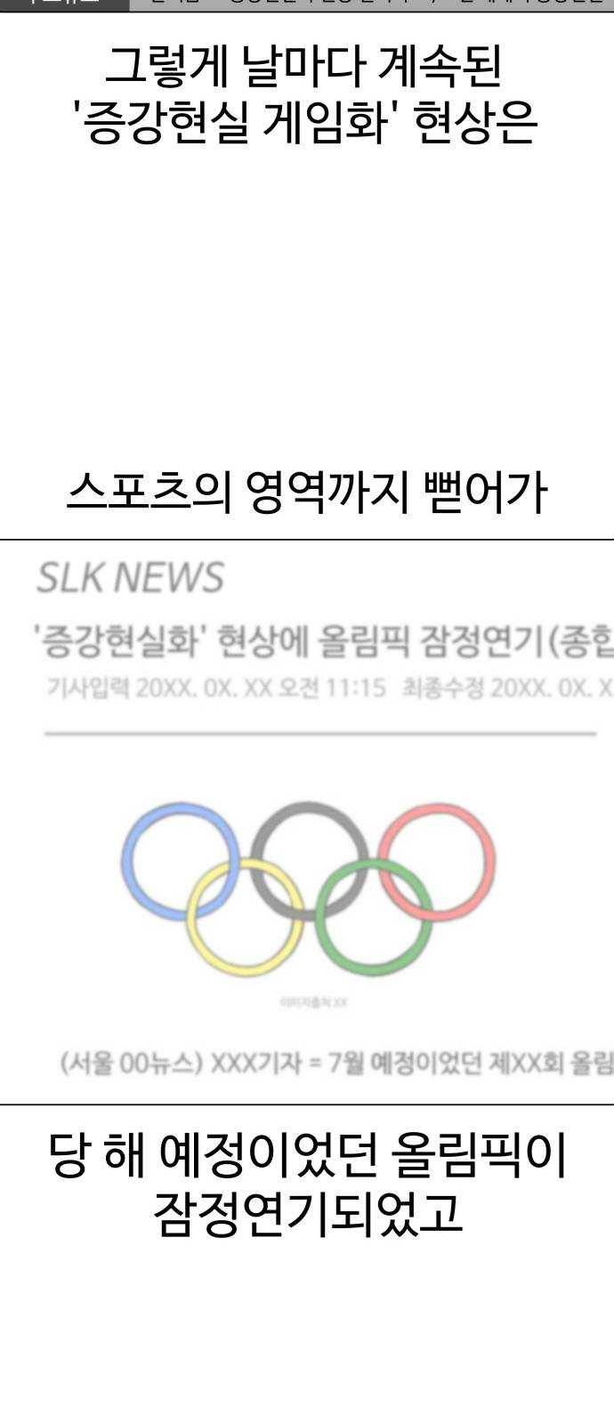 급식러너 1화_게임셔틀 10