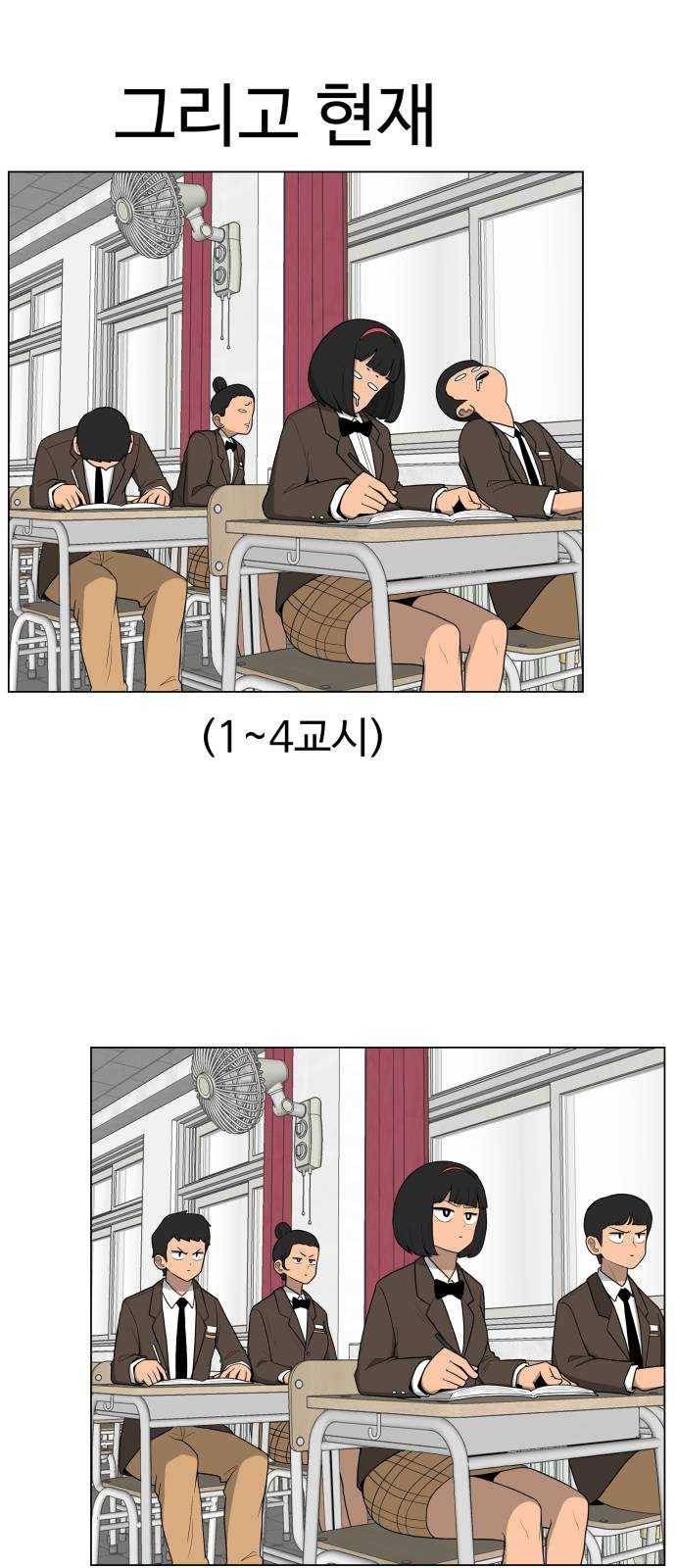 급식러너 1화_게임셔틀 13