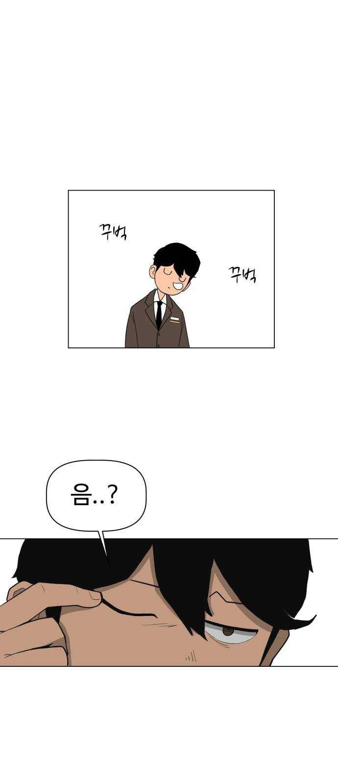 급식러너 1화_게임셔틀 17