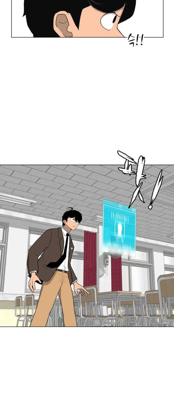 급식러너 1화_게임셔틀 20