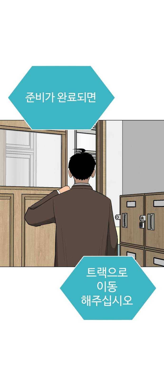 급식러너 1화_게임셔틀 24