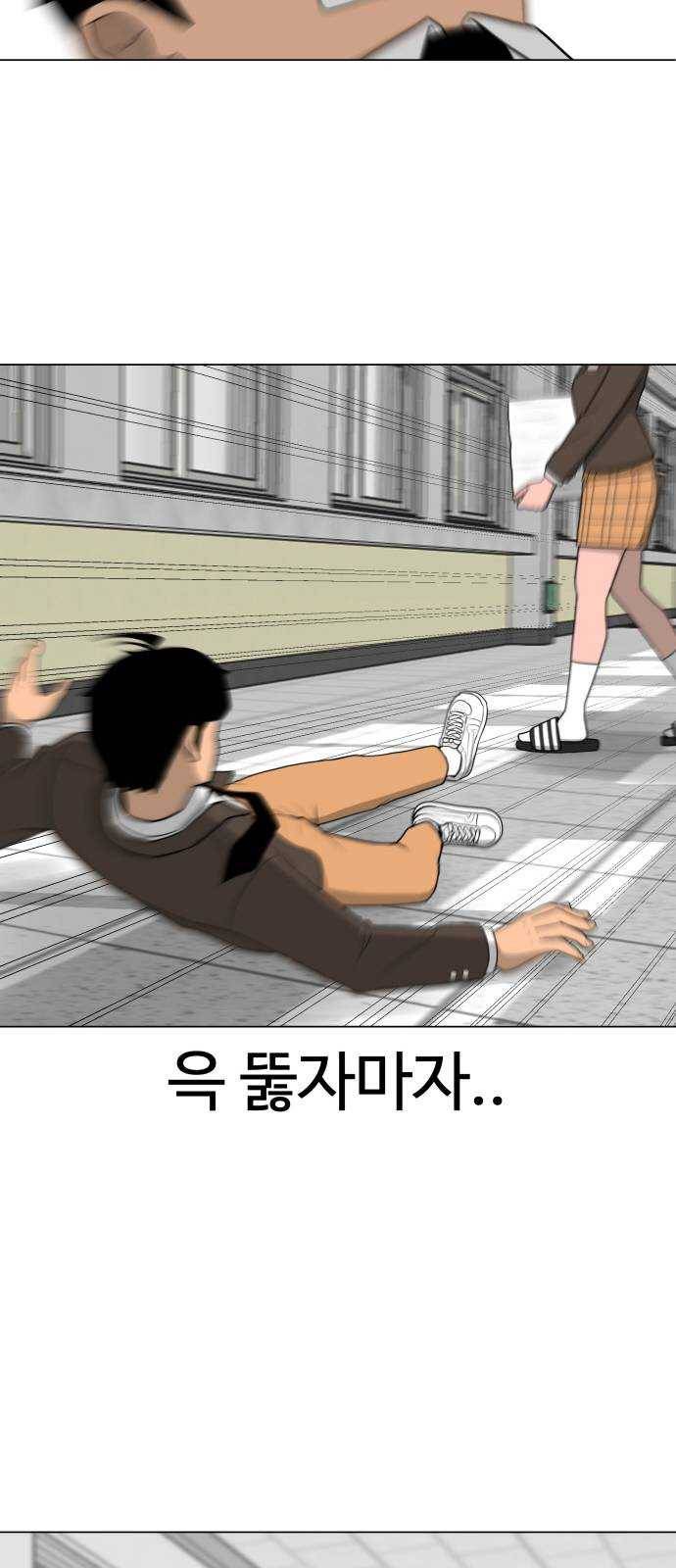 급식러너 1화_게임셔틀 33