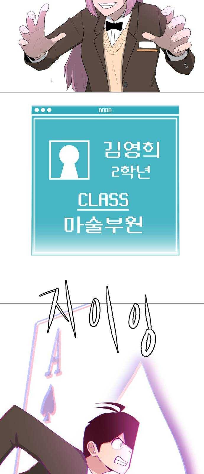 급식러너 1화_게임셔틀 49