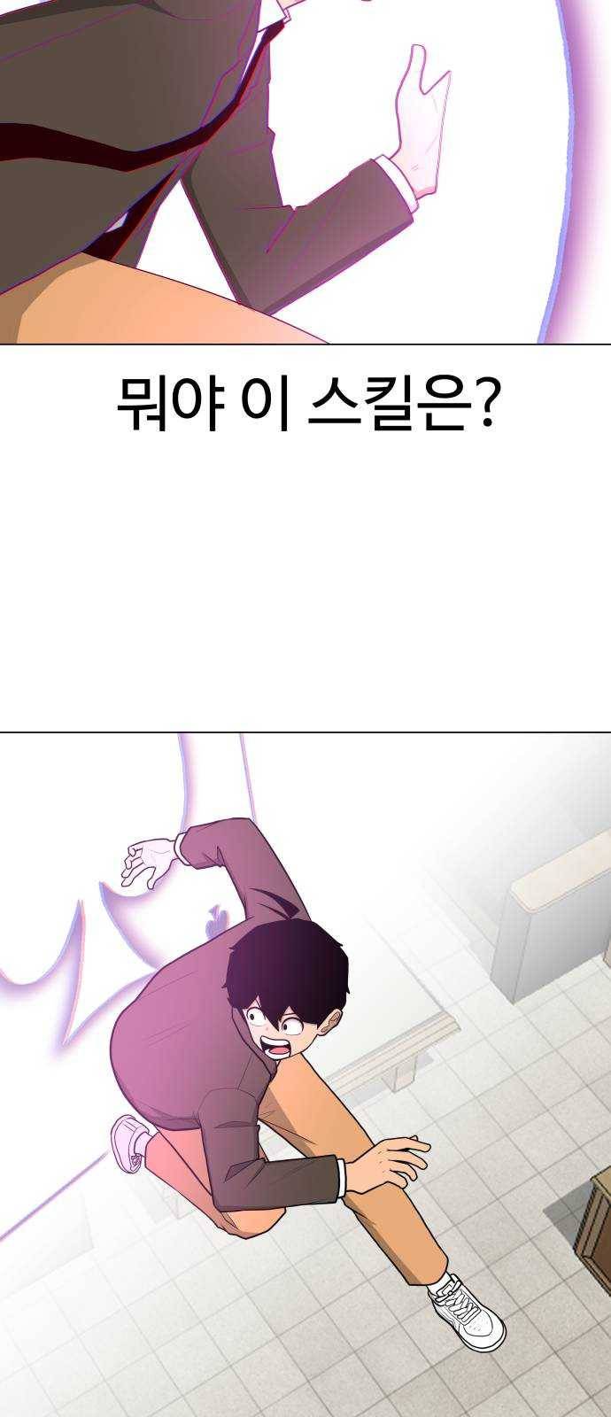 급식러너 1화_게임셔틀 50