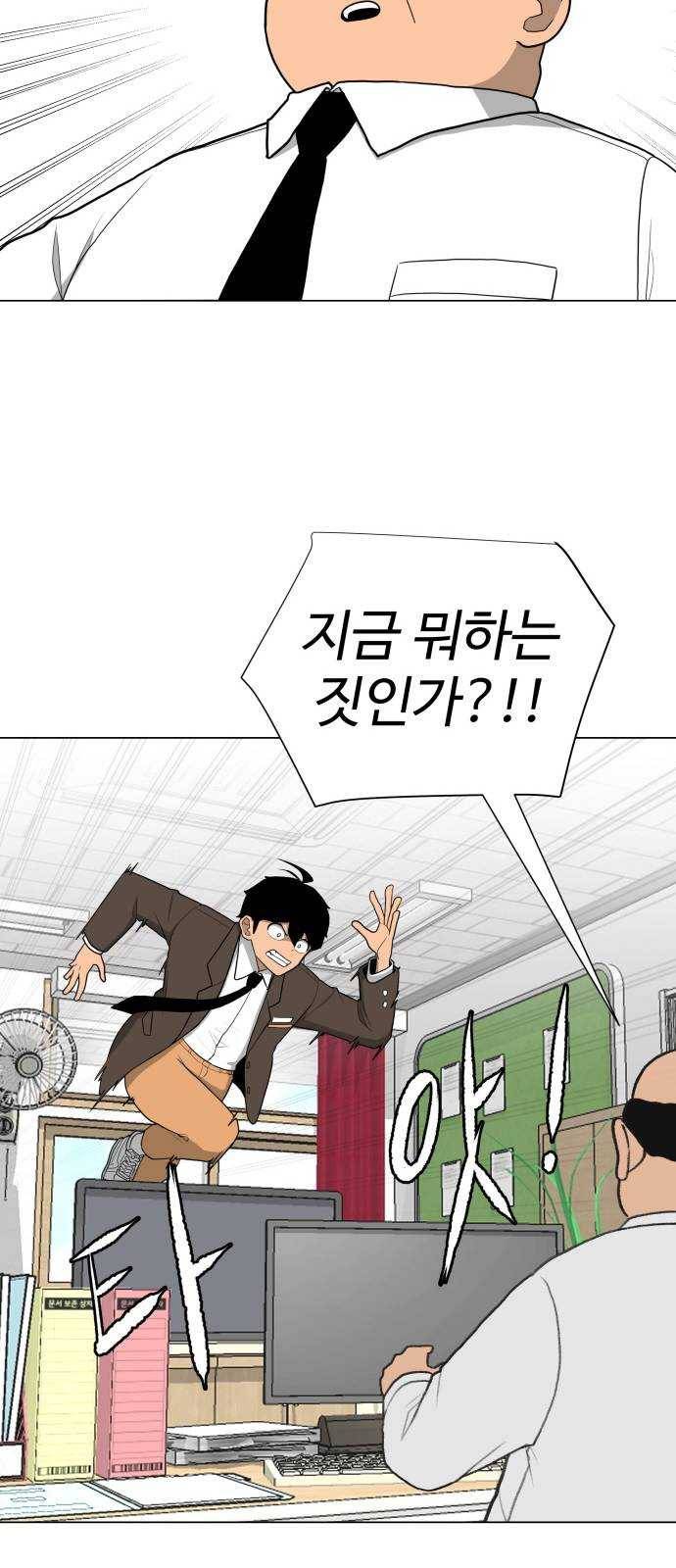 급식러너 1화_게임셔틀 54