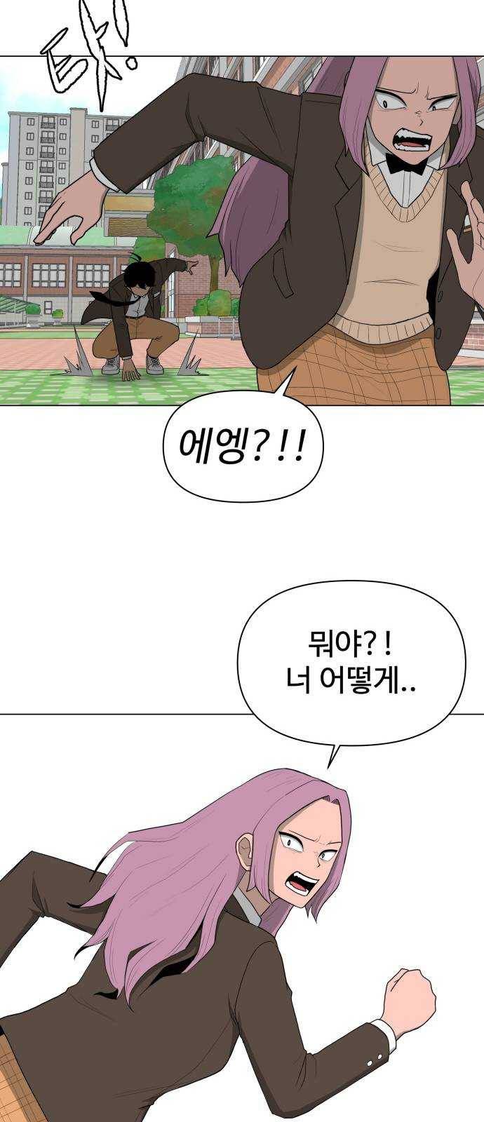 급식러너 1화_게임셔틀 56