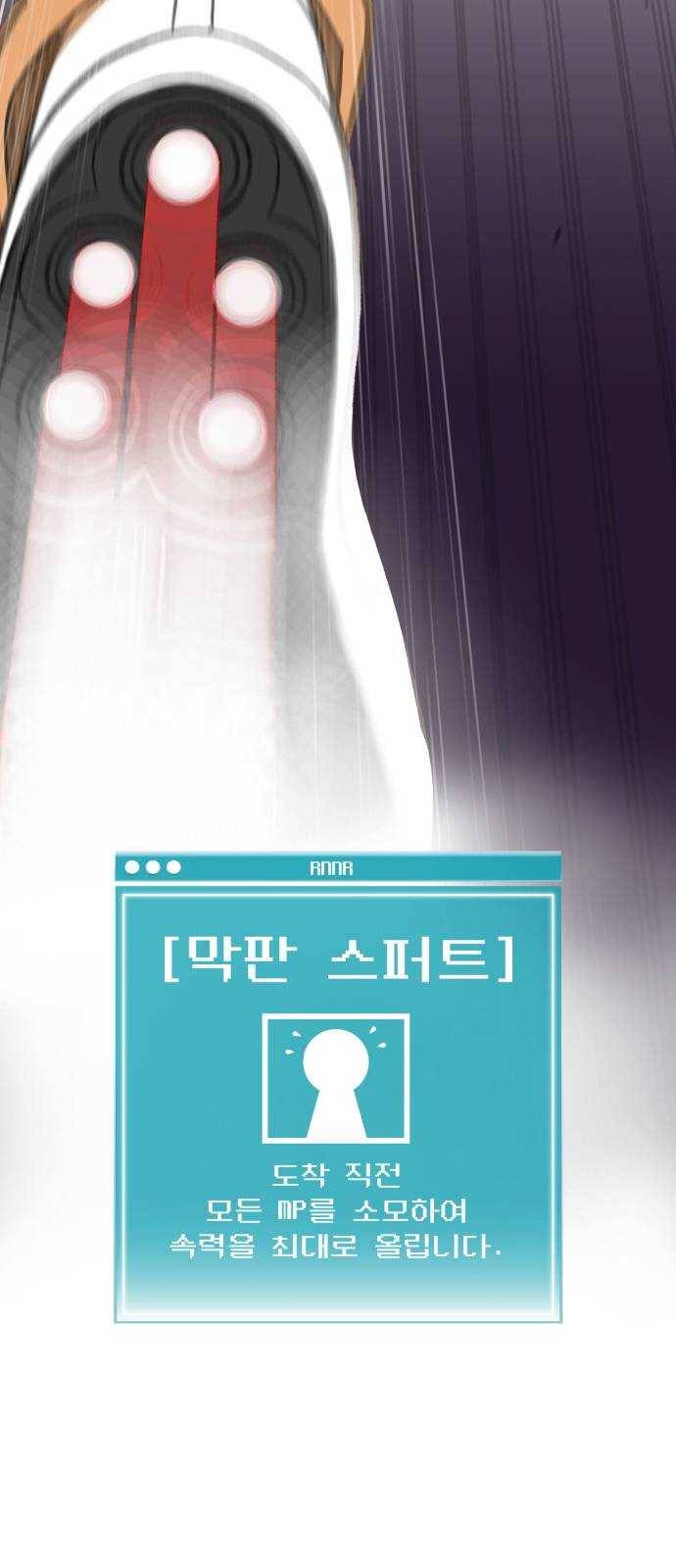 급식러너 1화_게임셔틀 59