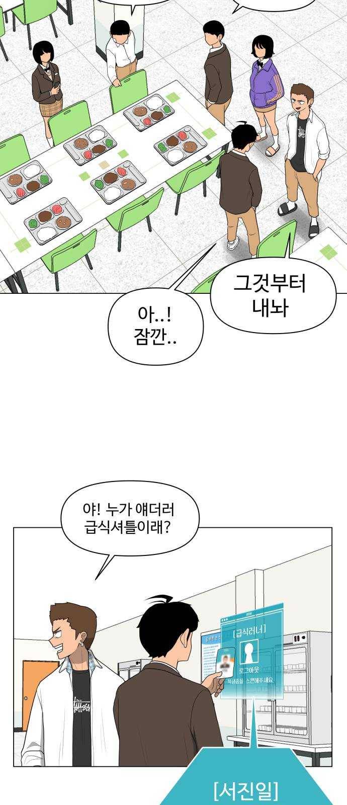 급식러너 1화_게임셔틀 64