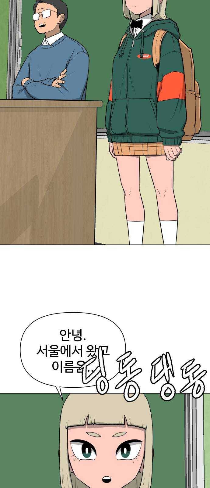 급식러너 1화_게임셔틀 75
