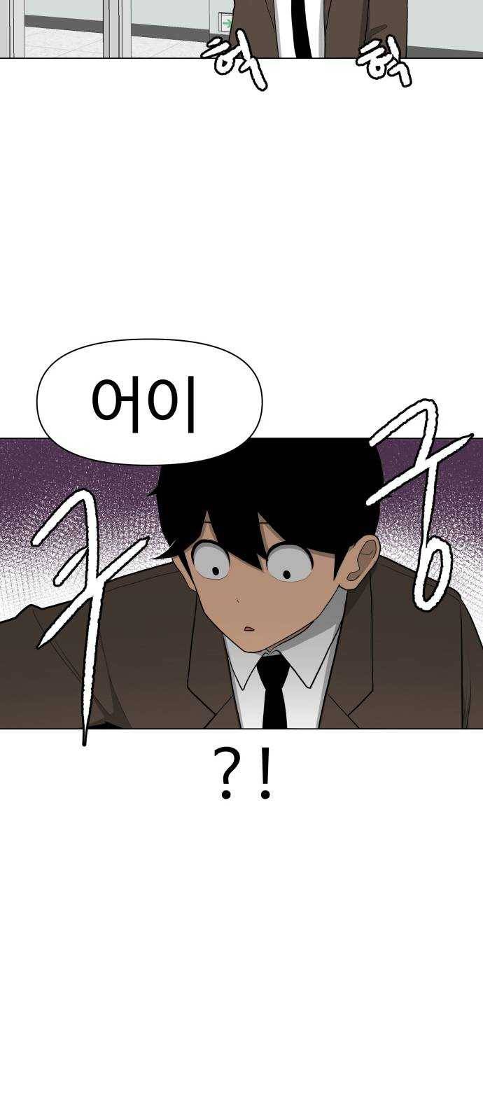 급식러너 1화_게임셔틀 82
