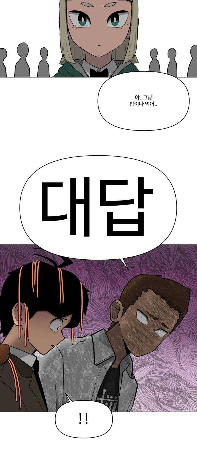 급식러너 1화_게임셔틀 93