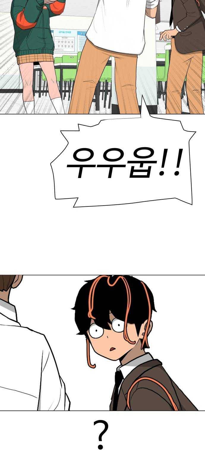 급식러너 1화_게임셔틀 95