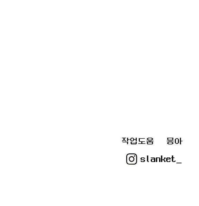 급식러너 1화_게임셔틀 98
