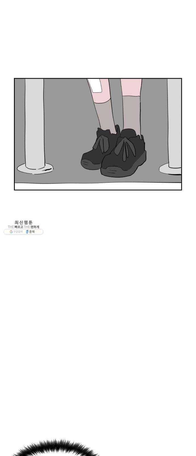 하나in세인 3화 2