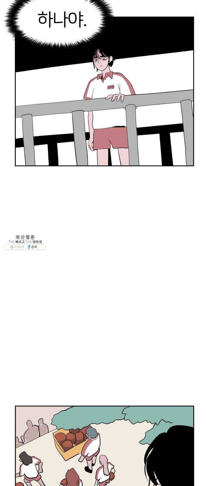 하나in세인 3화 3