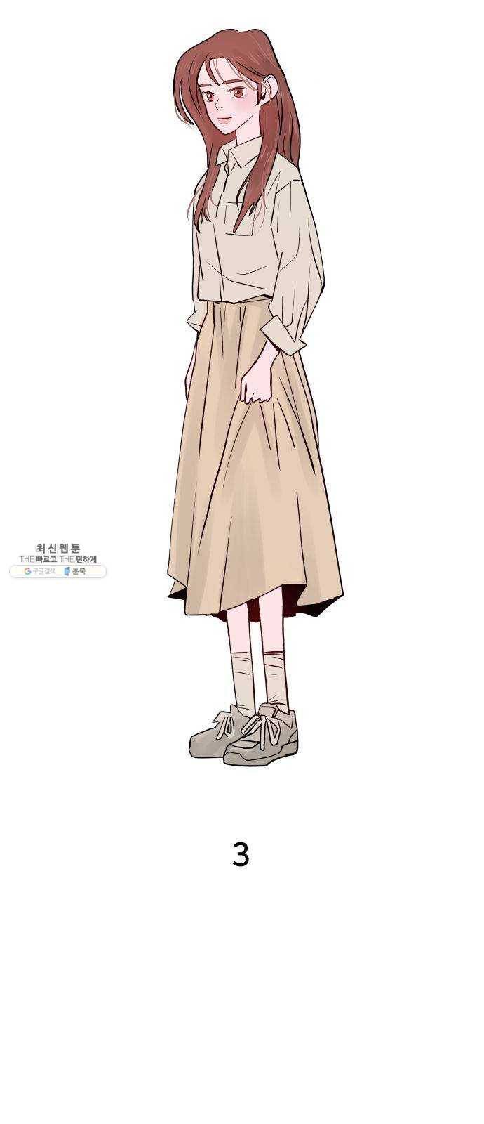 하나in세인 3화 7