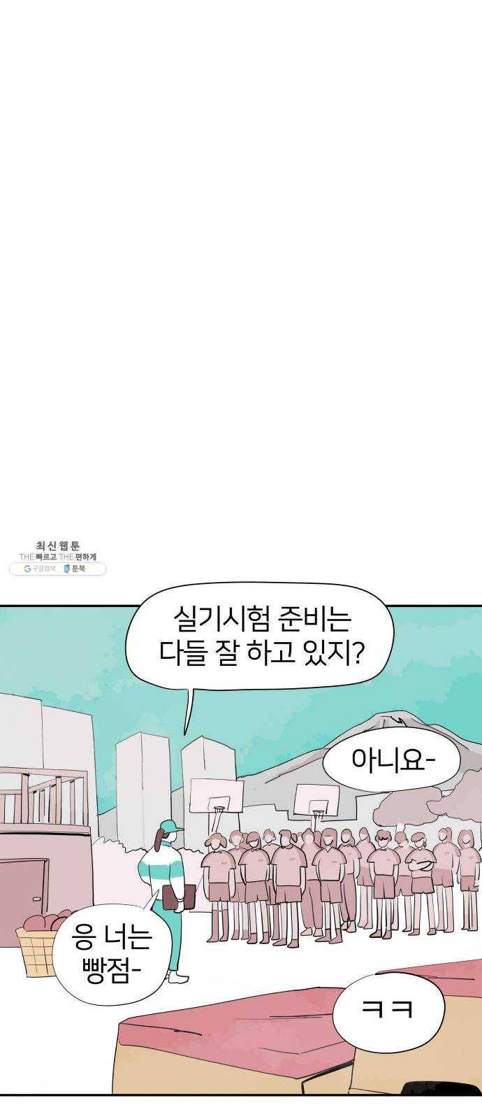 하나in세인 3화 8