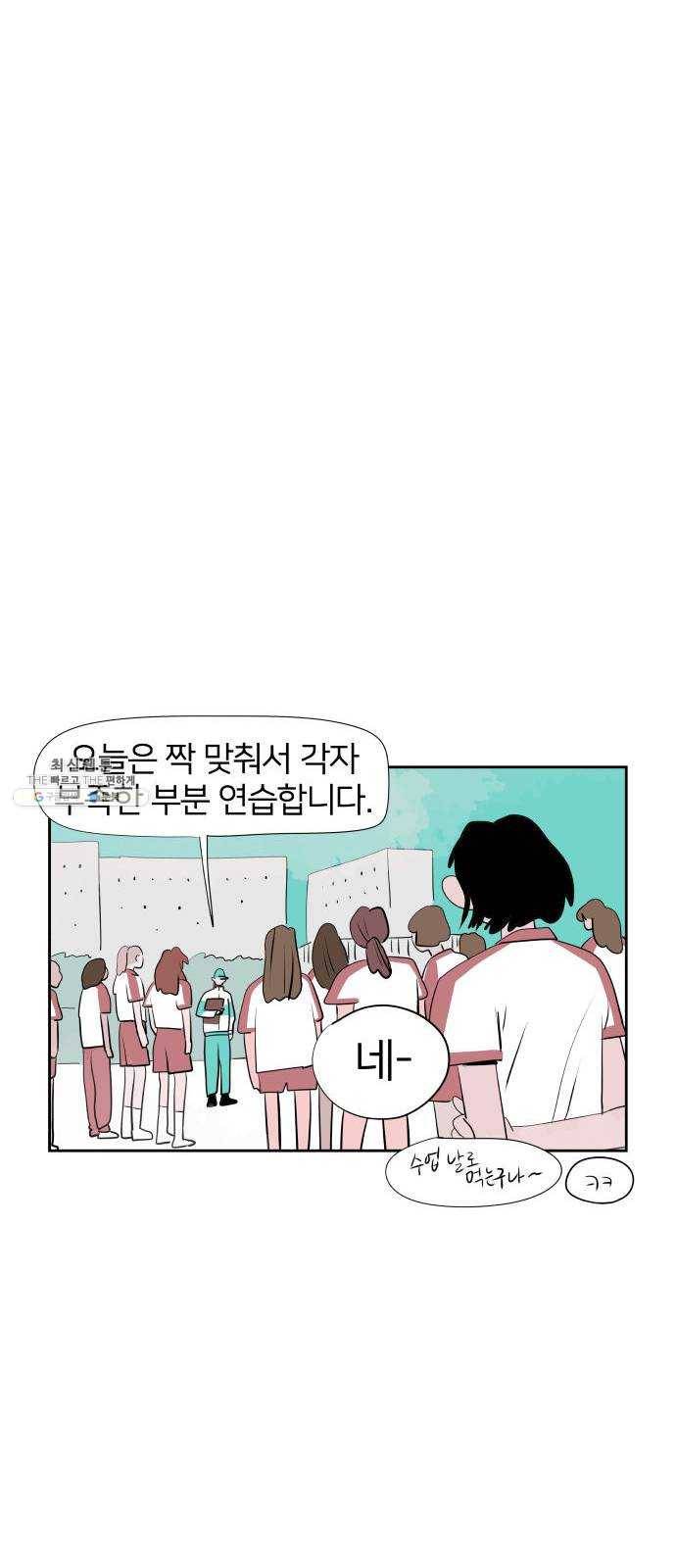 하나in세인 3화 9