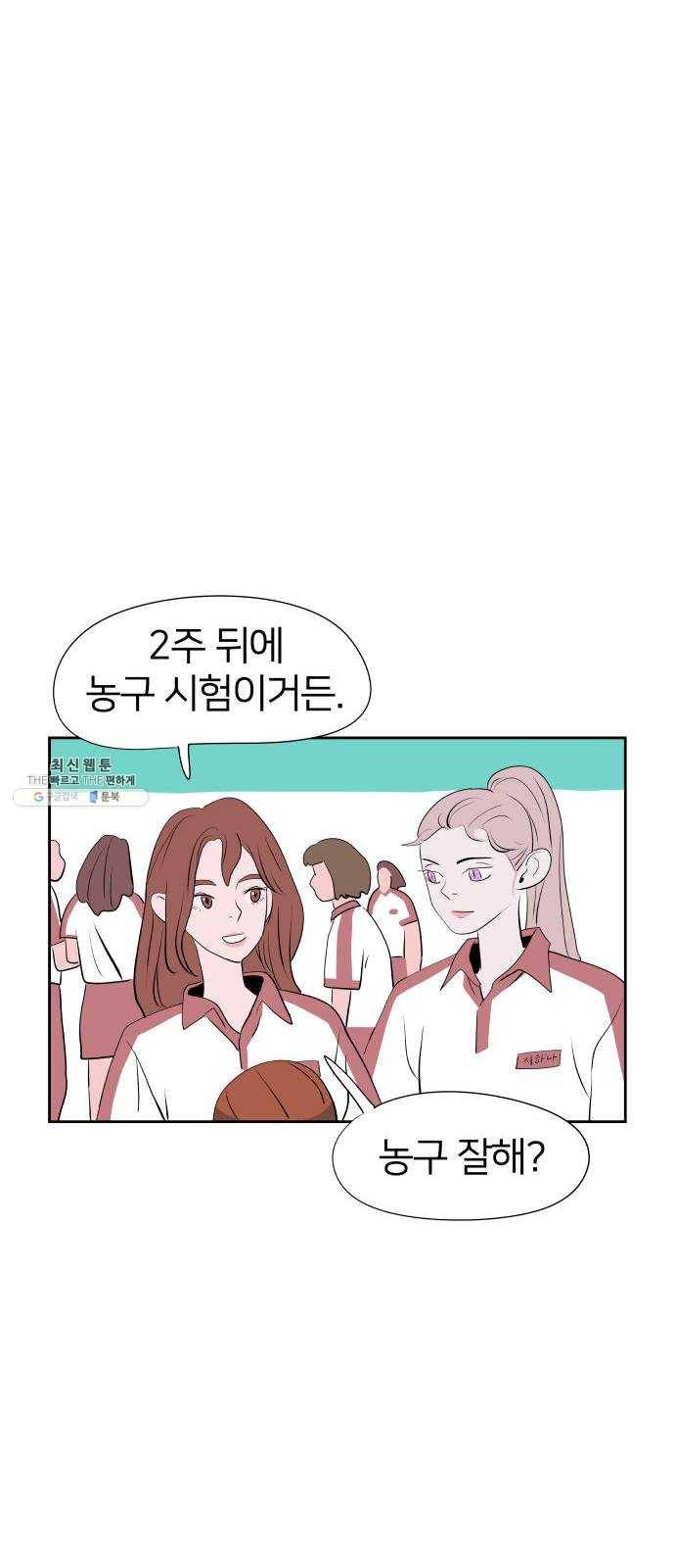 하나in세인 3화 10