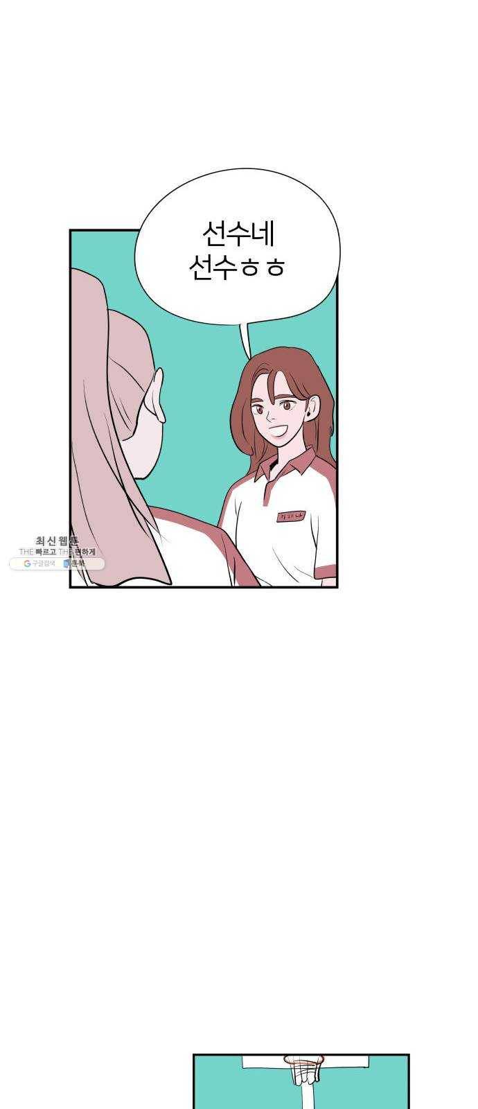 하나in세인 3화 13