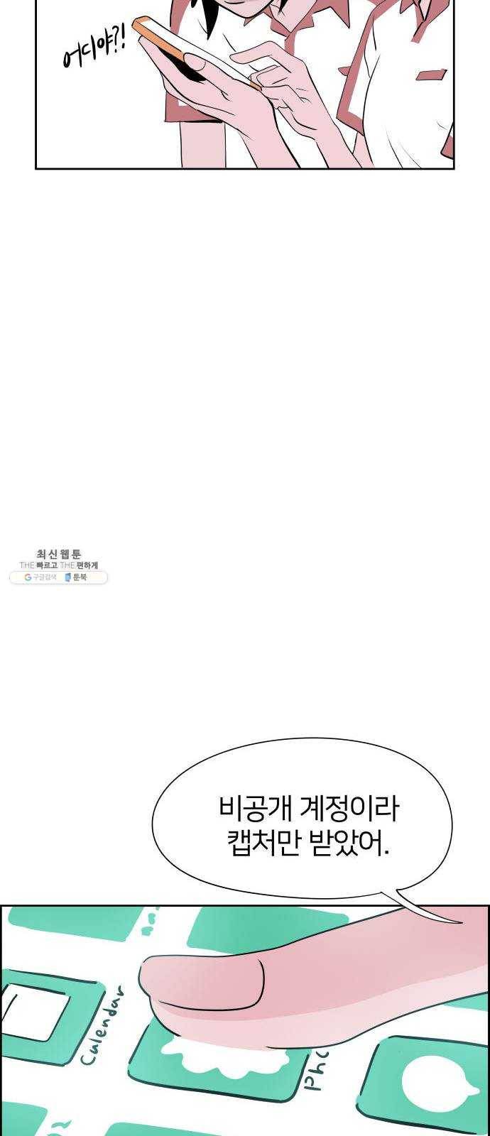 하나in세인 3화 17