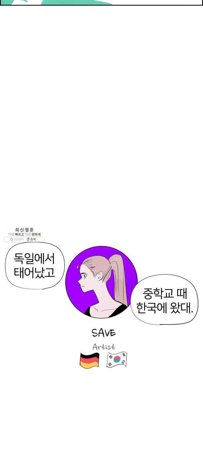 하나in세인 3화 18